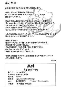 Page 18 of Naedoko Pole