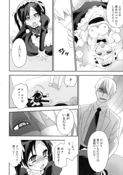 Page 17 of Akuma de Goshujinsama 4 Maid Kentei