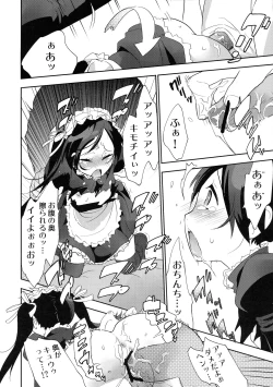 Page 21 of Akuma de Goshujinsama 4 Maid Kentei