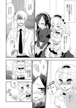Page 5 of Akuma de Goshujinsama 4 Maid Kentei