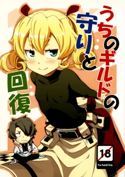 Page 1 of My guild's Fortress and Medic