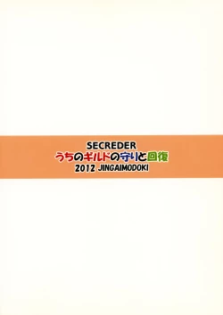 Page 30 of My guild's Fortress and Medic