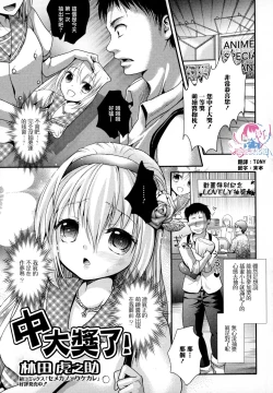 Page 1 of 大当たい！