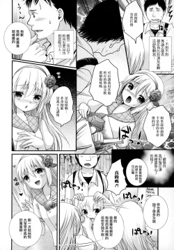 Page 2 of 大当たい！
