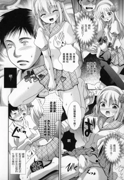 Page 6 of 大当たい！