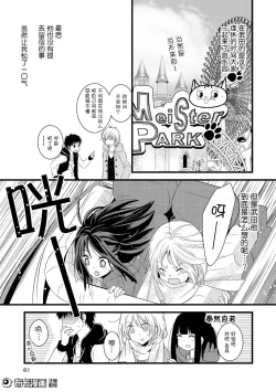 Page 21 of 捏造trap2