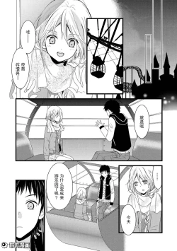 Page 23 of 捏造trap2