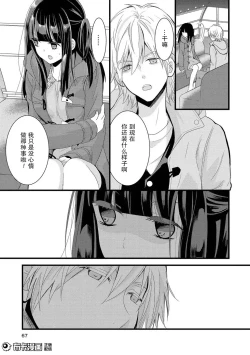 Page 27 of 捏造trap2