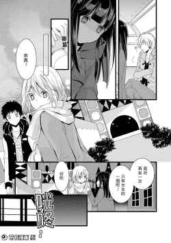 Page 29 of 捏造trap2