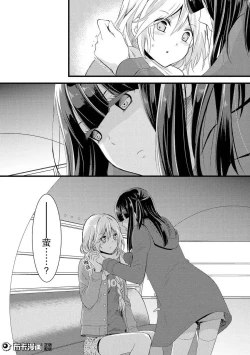 Page 32 of 捏造trap2