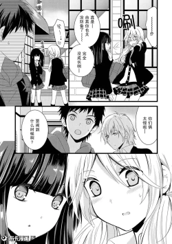 Page 3 of 捏造trap2