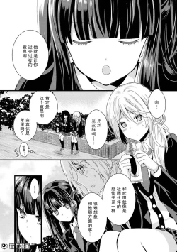 Page 8 of 捏造trap2