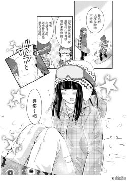 Page 10 of 捏造trap3