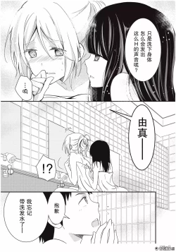 Page 18 of 捏造trap3