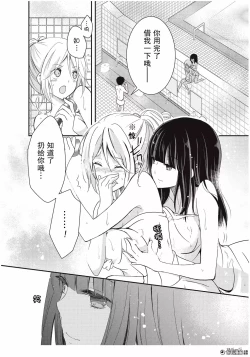 Page 19 of 捏造trap3