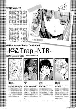Page 1 of 捏造trap3