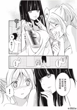 Page 20 of 捏造trap3