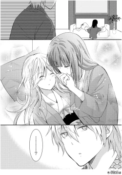 Page 25 of 捏造trap3