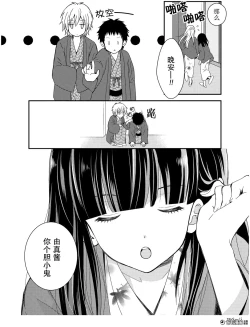 Page 29 of 捏造trap3