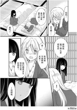 Page 30 of 捏造trap3