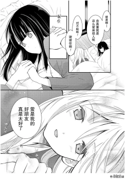 Page 32 of 捏造trap3