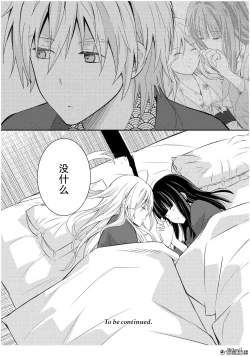 Page 37 of 捏造trap3