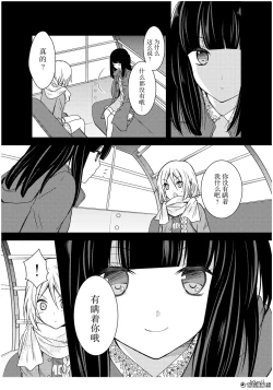 Page 6 of 捏造trap3