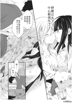 Page 11 of 捏造trap4