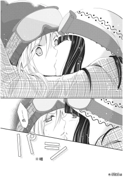 Page 20 of 捏造trap4