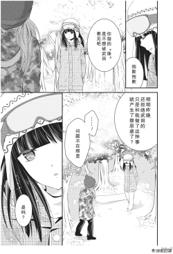 Page 22 of 捏造trap4