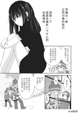 Page 26 of 捏造trap4