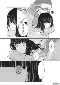 Page 29 of 捏造trap4