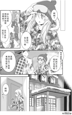 Page 31 of 捏造trap4