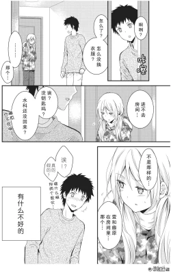 Page 35 of 捏造trap4