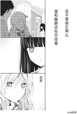 Page 36 of 捏造trap4