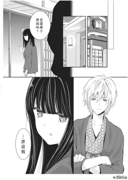 Page 39 of 捏造trap4