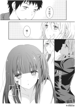 Page 3 of 捏造trap4