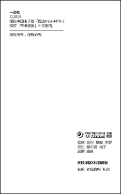 Page 42 of 捏造trap4