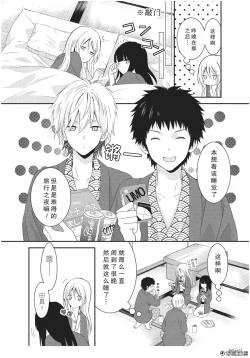 Page 7 of 捏造trap4