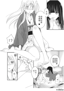 Page 9 of 捏造trap4