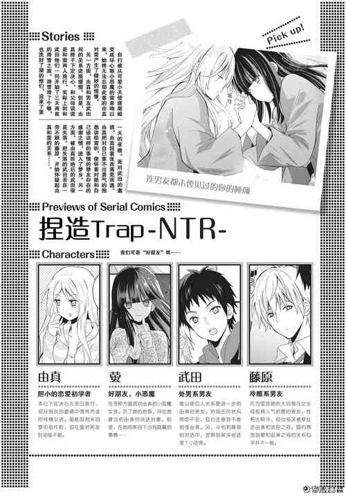 Download 捏造trap4