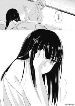 Page 21 of 捏造trap5