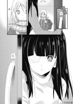 Page 23 of 捏造trap5