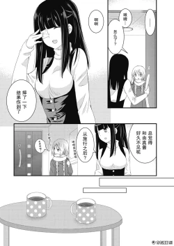 Page 24 of 捏造trap5