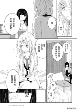 Page 26 of 捏造trap5