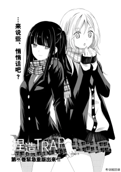 Page 2 of 捏造trap5