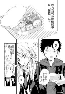 Page 12 of 捏造trap6