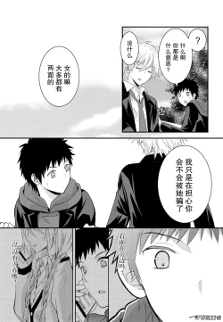 Page 17 of 捏造trap6