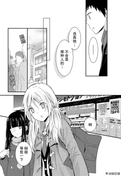 Page 18 of 捏造trap6