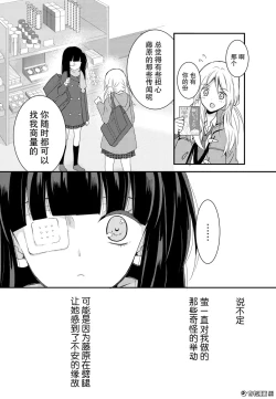 Page 20 of 捏造trap6